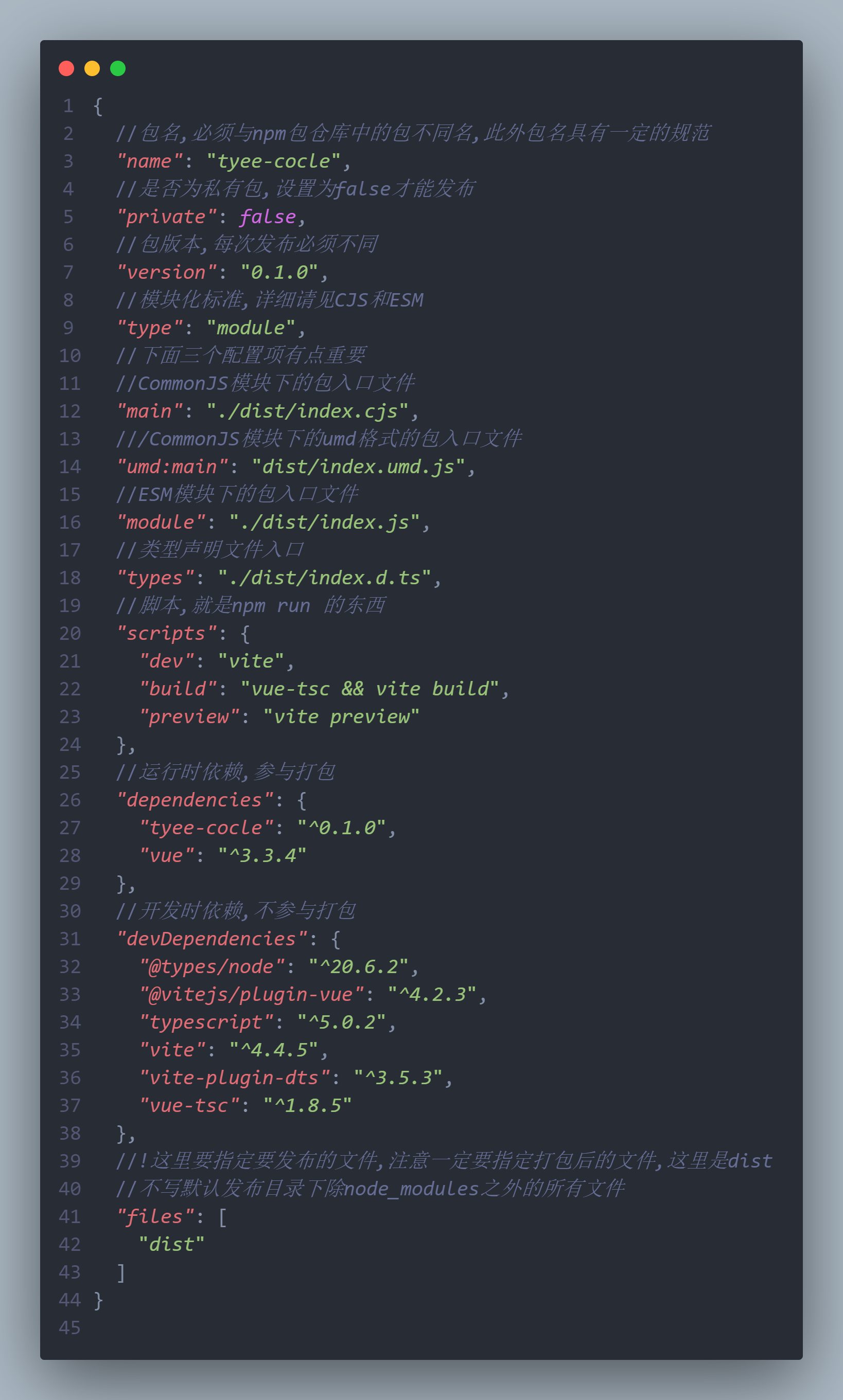简单介绍package.json.png